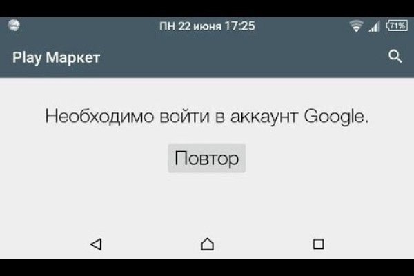 Кракен упал